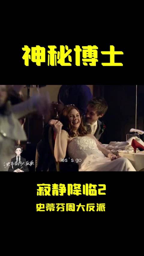 科幻 神秘博士dw 英剧推荐 寂静将会降临2