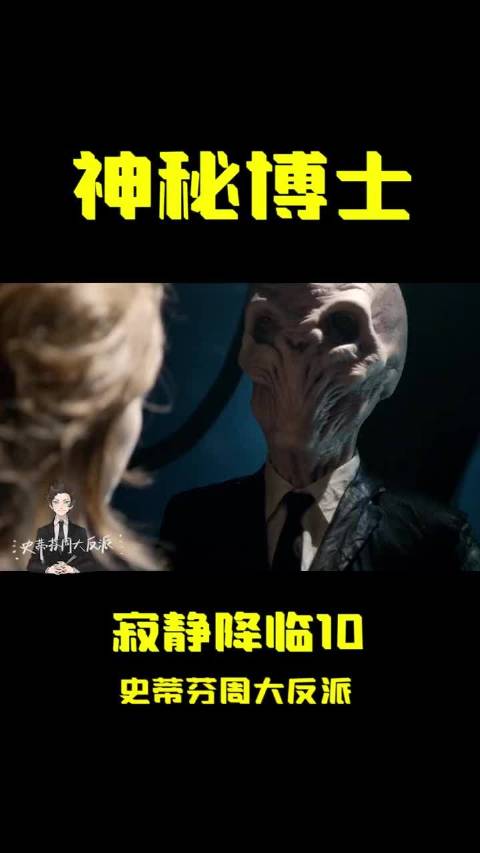 科幻 神秘博士系列 英剧推荐 寂静将会降临10