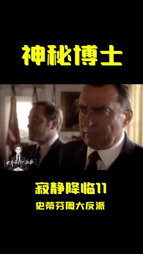 科幻 神秘博士系列 英剧推荐 寂静将会降临11