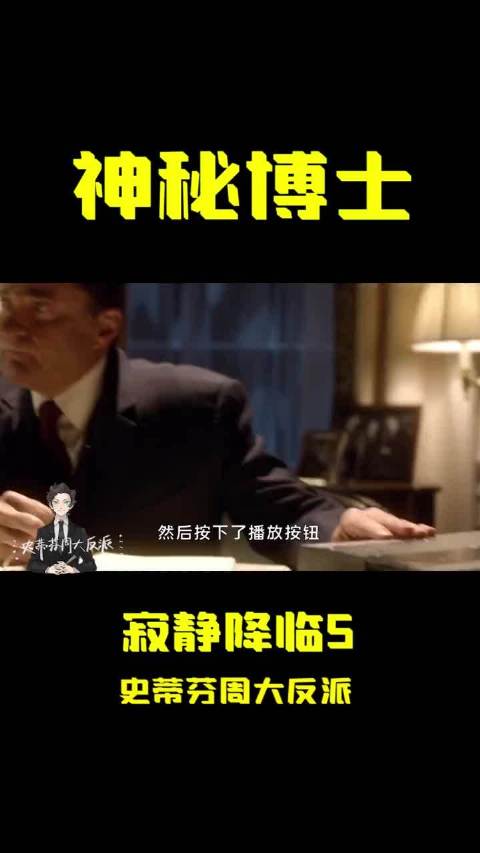 科幻 神秘博士系列 英剧推荐  寂静将会降临5