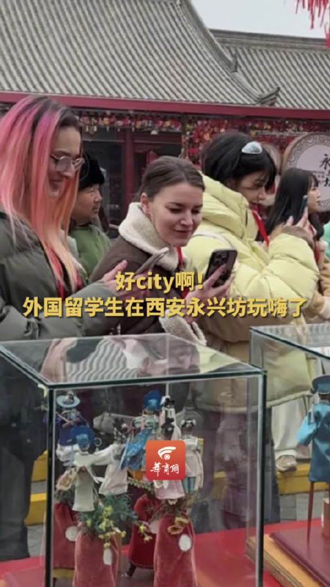 外国留学生在西安玩嗨了