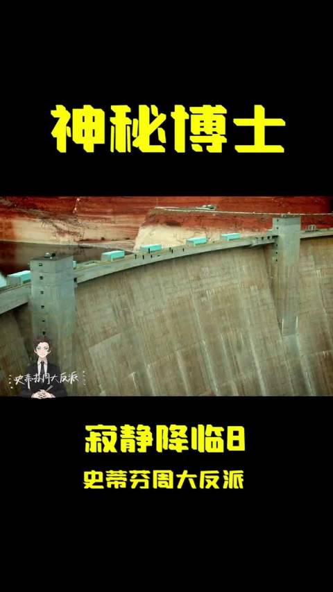 科幻 神秘博士 英剧推荐 寂静将会降临8