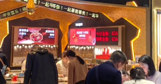 (黄金回收价格与售价之间差价越来越大 吴家明/摄)