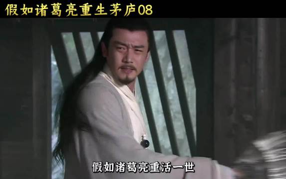 诸葛亮重生产生了蝴蝶效应，汉中之战提前爆发，场面乱套了！ 新三国 影视剪辑 抖音二创激励计划  诸葛亮