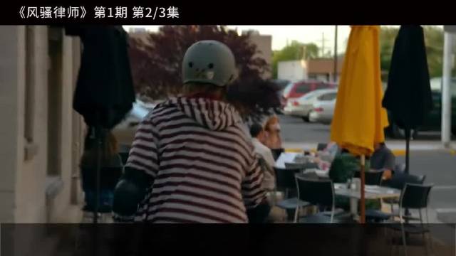 季均9.6，影史最牛衍生剧！《风骚律师》第1期 宅家dou剧场 美剧 影视解说 影视剪辑