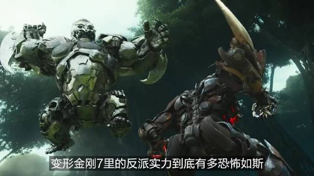 一口气看完《变形金刚7》最强反派现身，擎天柱被虐，大黄蜂惨死 一口气看完系列  科幻电影 变形金刚7超能勇士崛起