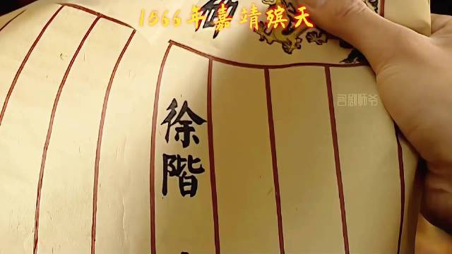 大结局：嘉靖驾崩，临终前赦免海瑞，海瑞闻讯悲痛欲绝 大明王朝1566  嘉靖  好剧推荐  抖音二创激励计划