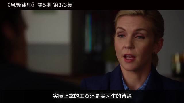 大爷告诉你什么叫惹不起！《风骚律师》第5期 宅家dou剧场 影视解说 影视剪辑 美剧 经典影视