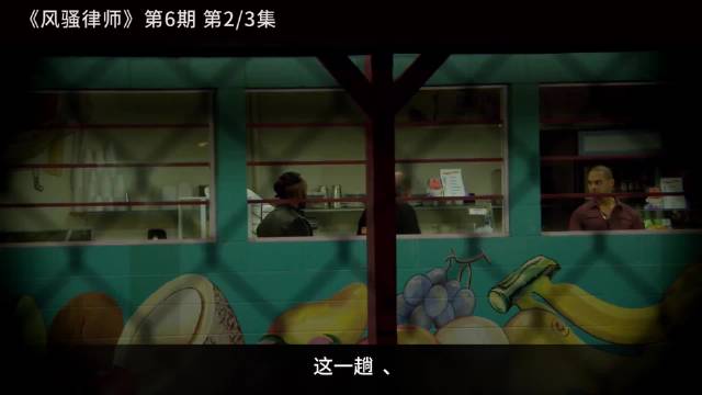 智勇双全老迈克！《风骚律师》第6期 宅家dou剧场 dou是好剧安利官 影视解说 影视剪辑 影视