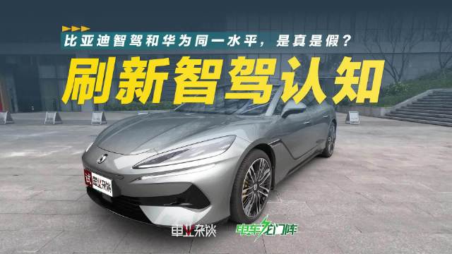 腾势Z9GT智驾挑战，重庆前往宜昌，实力究竟如何？