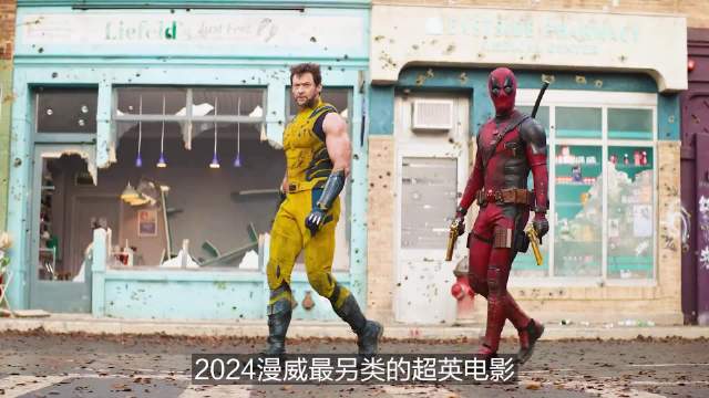 一口气看完《死侍与金刚狼》4K超清无删减版，来了！ 一剪到底  死侍3  影视解说