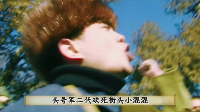 李援朝街头砍死小混蛋，竟完整脱身！ 血色浪漫 钟跃民 孙俪 好剧推荐 刘烨