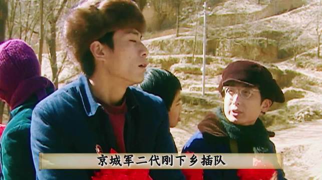 钟跃民下乡当知青，竟饿到问女同志借饭吃的地步！ 血色浪漫 钟跃民 刘烨 孙俪 好剧推荐