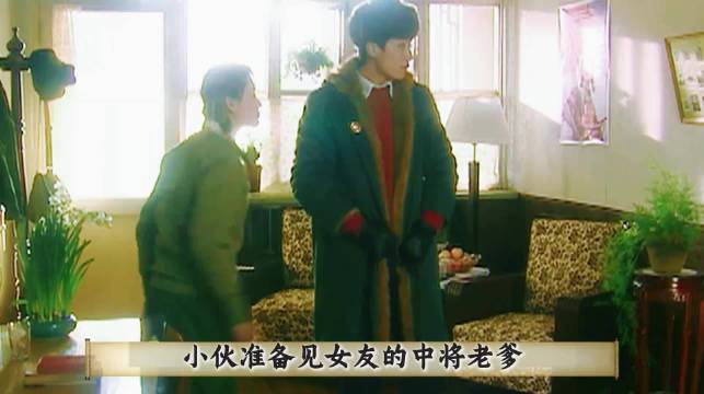 钟跃民见周晓白家长，却说俩人没谈恋爱！ 血色浪漫 钟跃民 刘烨 孙俪 好剧推荐