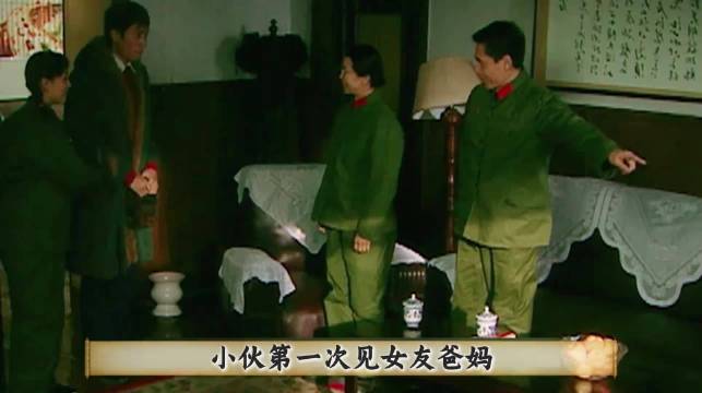 钟跃民见女友父母，却说俩人关系友情以上，恋人未满！ 血色浪漫 钟跃民 孙俪 刘烨 好剧推荐