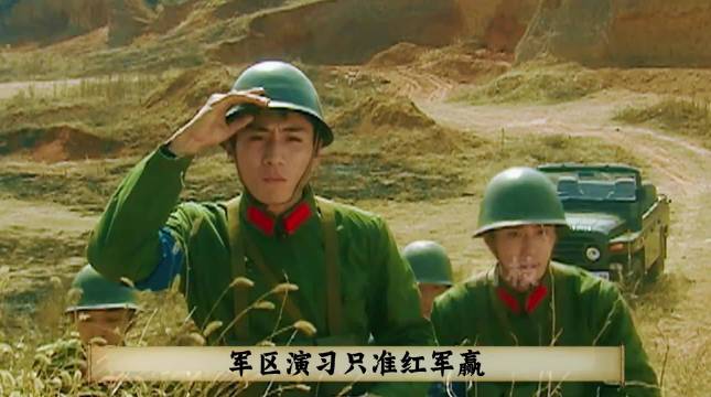 军事演习像演戏，钟跃民假戏真做重击红军整个装甲师！ 血色浪漫 钟跃民 刘烨 孙俪 好剧推荐