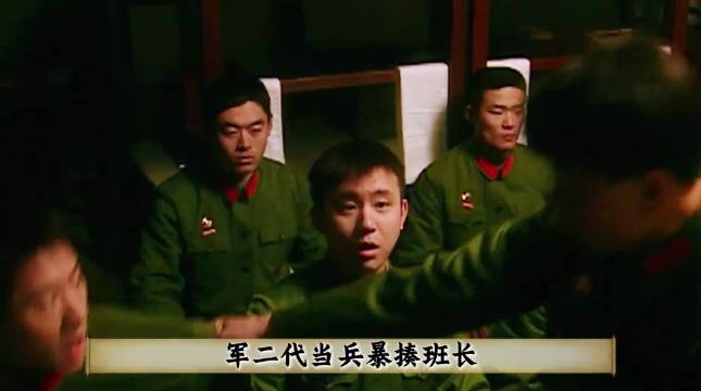 新兵蛋子打班长，结果只被关了禁闭！ 血色浪漫 刘烨 孙俪 钟跃民 影视解说