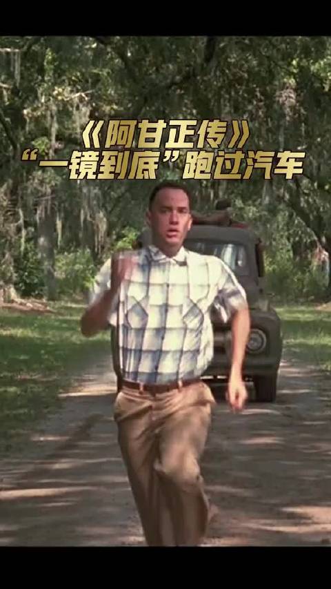 近30年前的特效，不单单是技术，更是想象力。阿甘正传 电影 电影幕后 特效 励志 经典电影 高燃片段 好