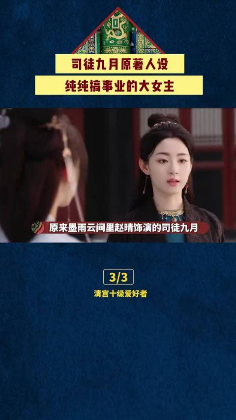 蒋依依错失了两次大火的机会 赵晴 吴谨言 王星越 九月吐槽大会