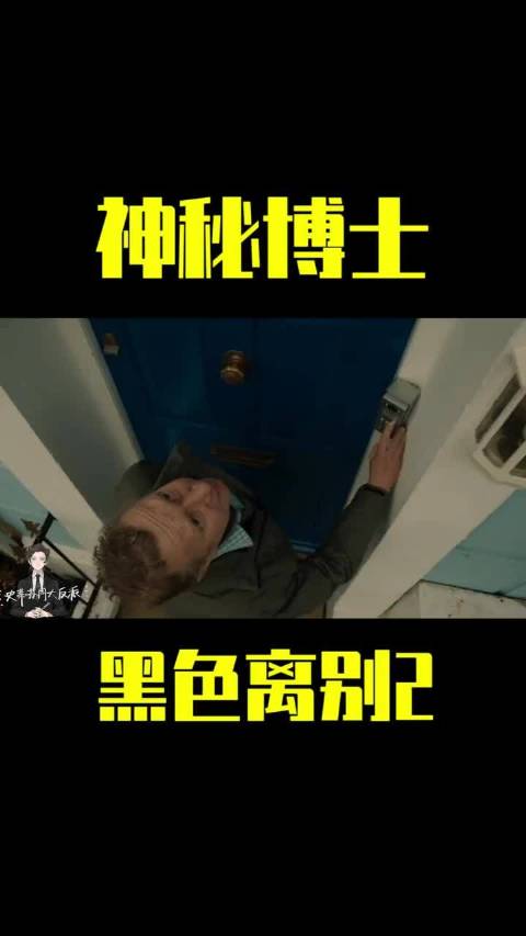 神秘博士 科幻 这一场伟大的离别，是我这么多年的一个心结。