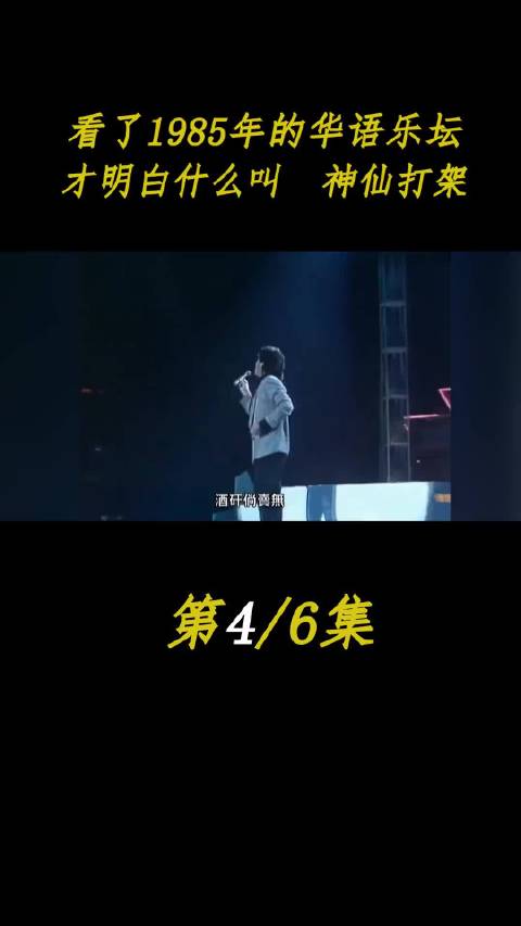看了1985年的华语乐坛，才知道什么叫“神仙打架”！ 林子祥  每一个晚上  顺流逆流徐小凤  成龙