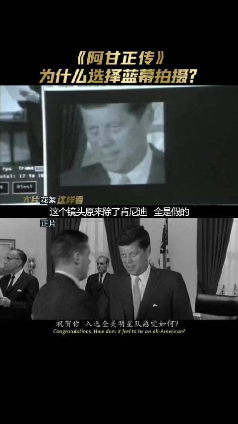 《阿甘正传》和《肖申克的救赎》，你更喜欢哪一部？阿甘正传 电影幕后花絮 蓝幕 特效 经典电影