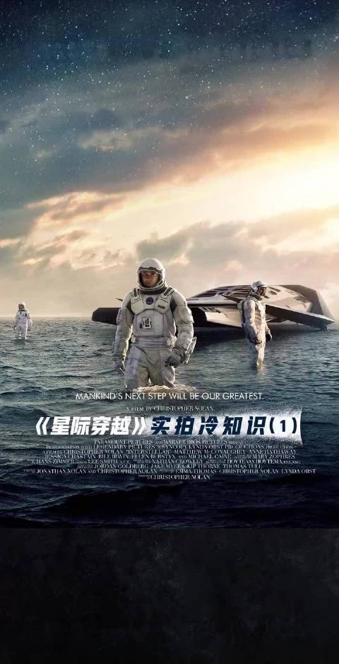 《星际穿越》的两颗外星球画面，主要都是在冰岛实拍出来的。