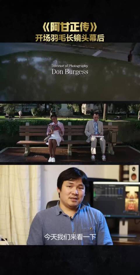 影史经典《阿甘正传》开场就超惊艳的镜头，当然另外几部也无敌了，电影的黄金时代啊！