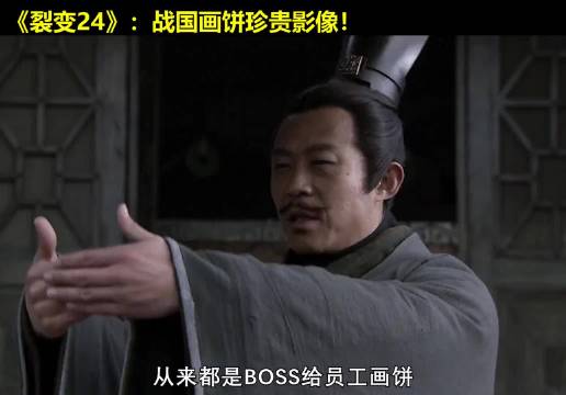 两个大男人竟独处三天三夜！到底为啥？大秦帝国 经典影视 历史 大秦帝国之裂变