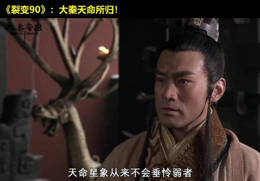 史上最佳自我炒作：大秦天命所归！大秦帝国之裂变  经典影视  抖音二创激励计划  宅家dou剧场