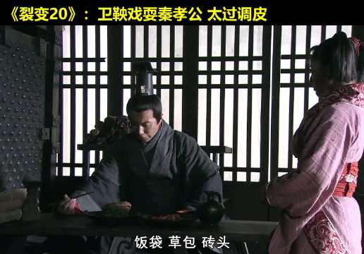 牛气操作猛如虎！秦国群臣都听傻了！大秦帝国 经典影视 历史 大秦帝国之裂变