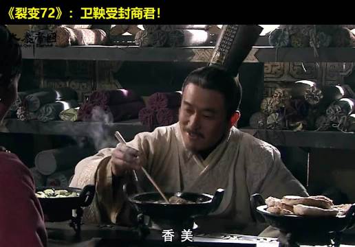 秦国从此再无卫鞅！千古法圣商鞅上线！大秦帝国之裂变 经典影视历史 抖音二创激励计划