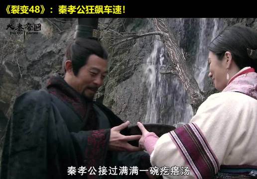 冰火两重天！极致甜蜜接极致悲痛！ 大秦帝国  经典影视  历史  大秦帝国之裂变