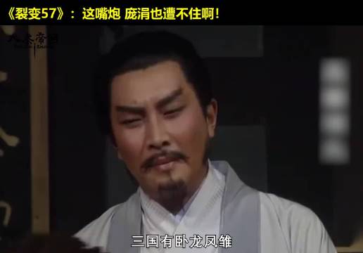 歪嘴战神申请出战！太子申嘴炮干赢庞涓！ 大秦帝国  经典影视  历史  大秦帝国之裂变