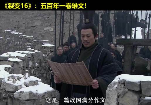 五百年一卷雄文！卫鞅决意入秦！大秦帝国 经典影视 历史  大秦帝国之裂变