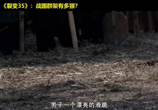 秦国的群架惨烈程度，死亡人数堪比战争！大秦帝国 经典影视 历史 大秦帝国之裂变