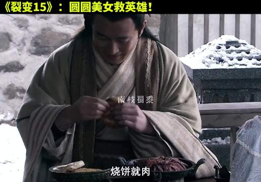 美女救英雄！卫鞅虎口脱险！大秦帝国 经典影视 历史 大秦帝国之裂变