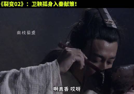 美食博主卫鞅在线吃播！一盆不够来三盆！大秦帝国 历史 经典影视 大秦帝国之裂变