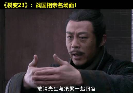 战国表白名场面：你若不离，我便不弃！大秦帝国 经典影视 历史 大秦帝国之裂变