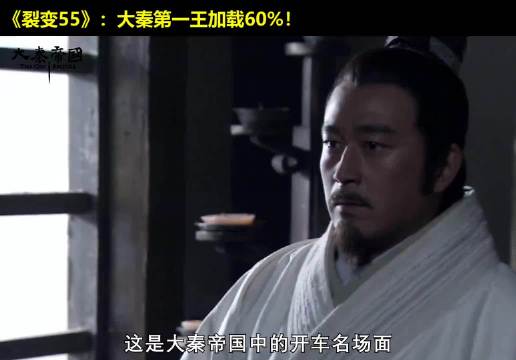 性感荧玉，在线撒娇！看看我哪黑了？大秦帝国 经典影视 历史 大秦帝国之裂变