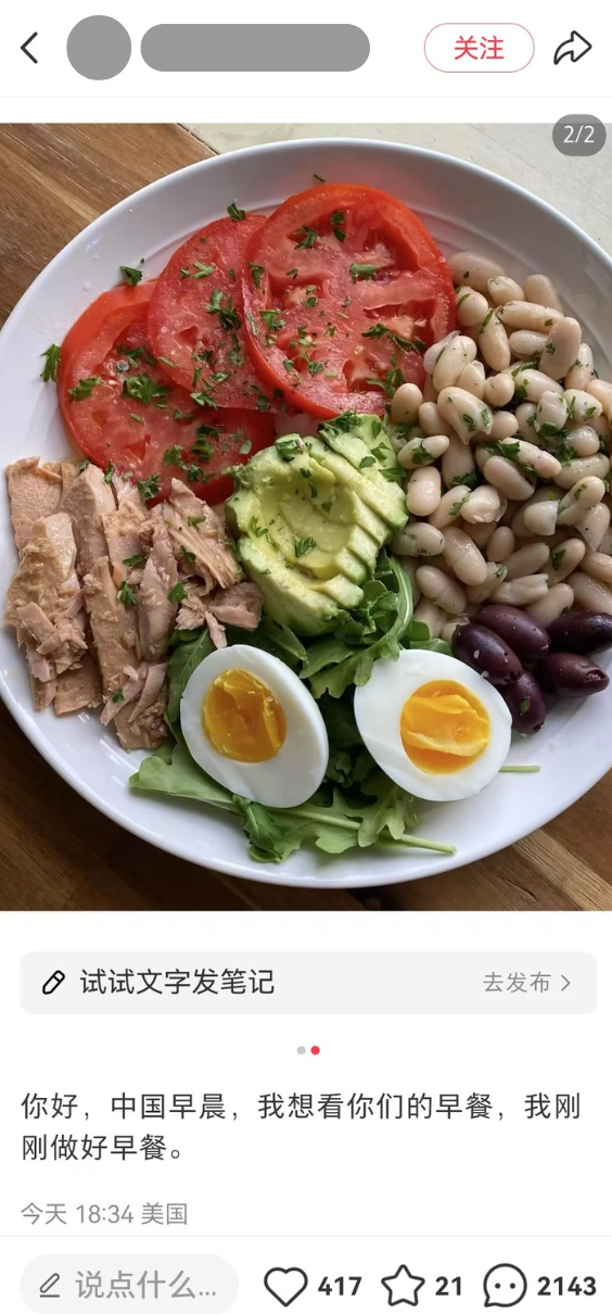 ● 图源小红书截图