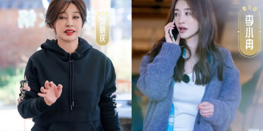 刘晓庆和李小冉，图片源自综艺《一路繁花》官博