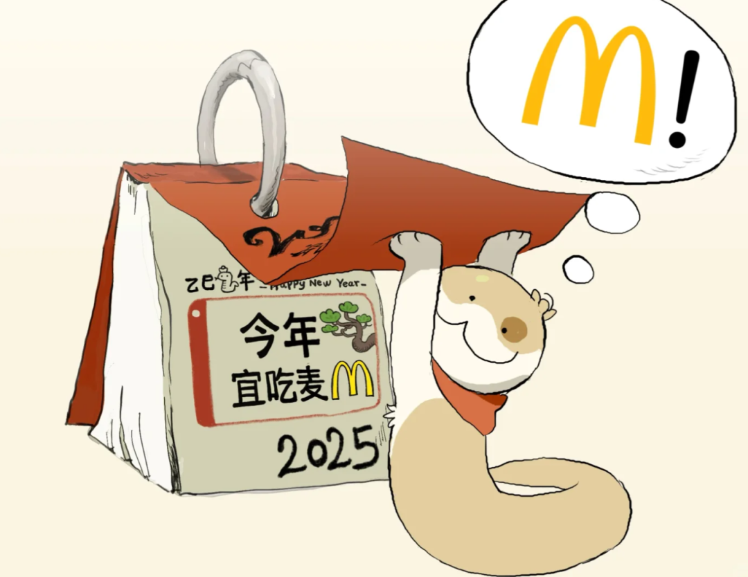 ●图源@麦当劳