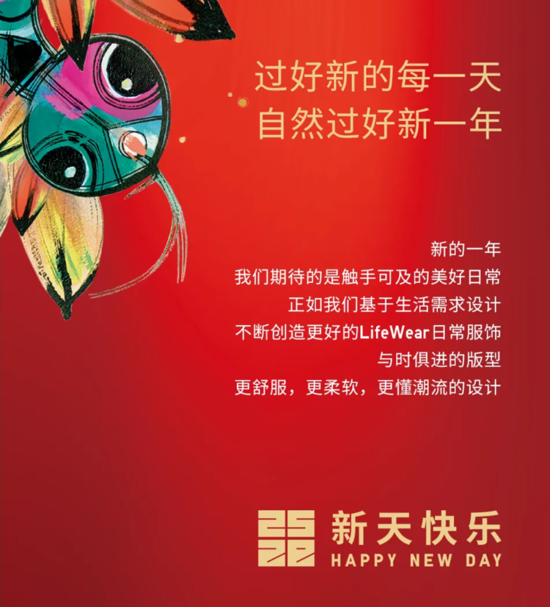 ● 图源@优衣库