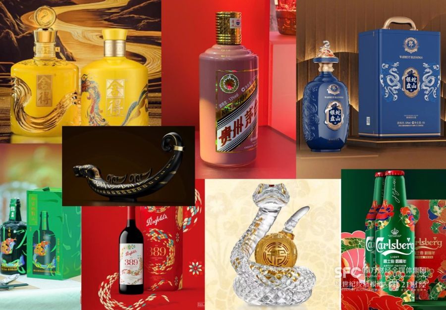 （白酒、啤酒、黄酒、葡萄酒企业都推出了蛇年生肖酒）