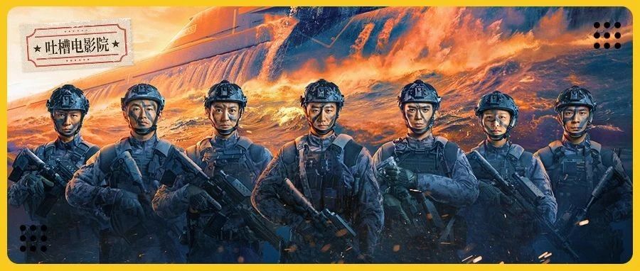 果然！能超越《红海行动》的，只有《蛟龙行动》