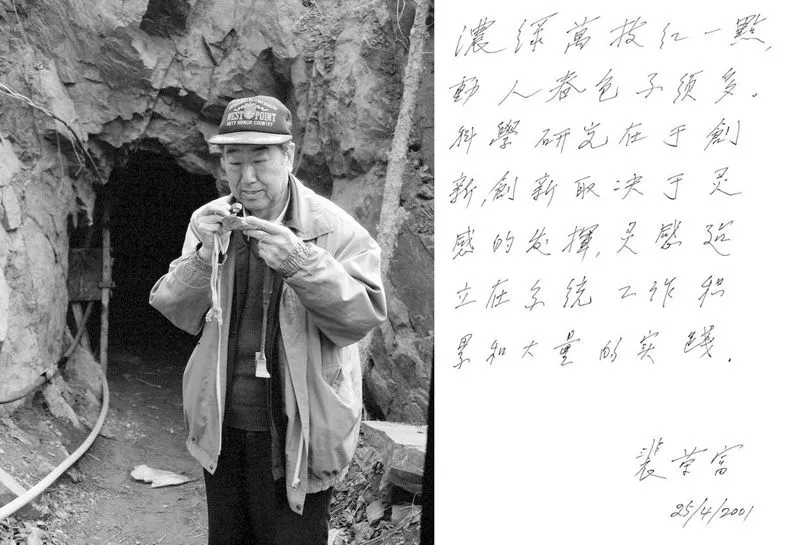 裴榮富（資料圖）