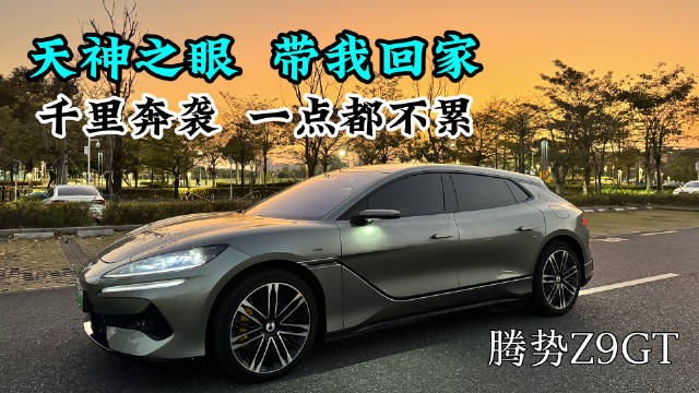 春节回家1400公里，每年开车回家老费劲了…