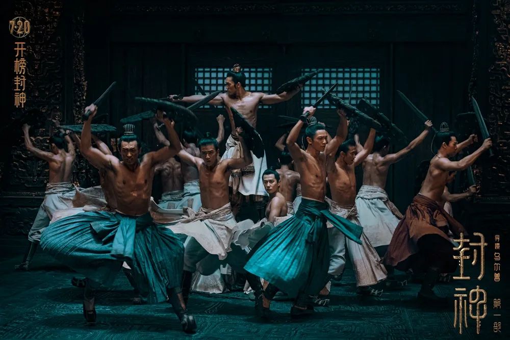 《封神》第一部的名场面：质子战舞