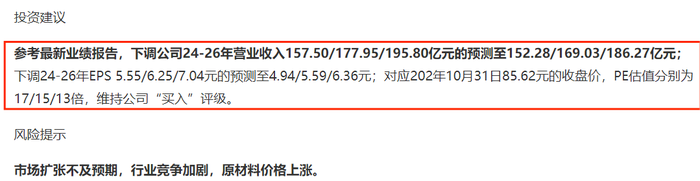 图 / 华西证券研报截图